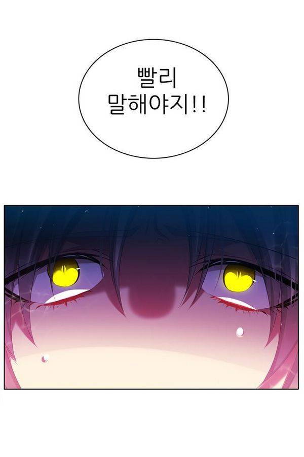 제로게임 64화 103