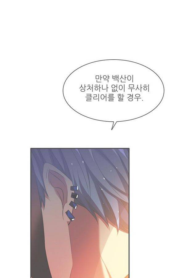 제로게임 64화 104