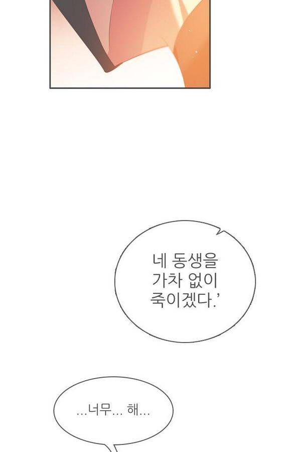 제로게임 64화 105