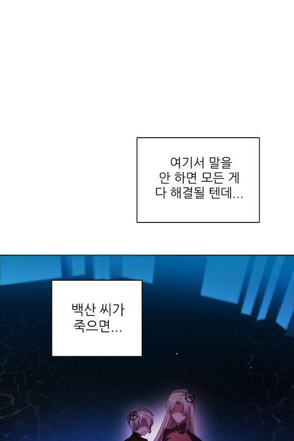 제로게임 64화 108