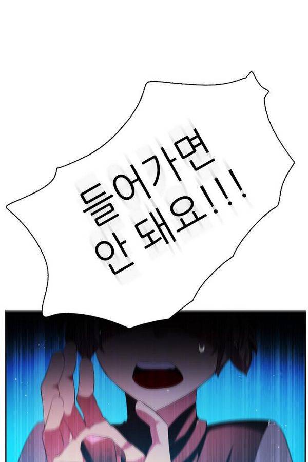 제로게임 64화 113