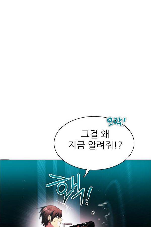 제로게임 64화 115