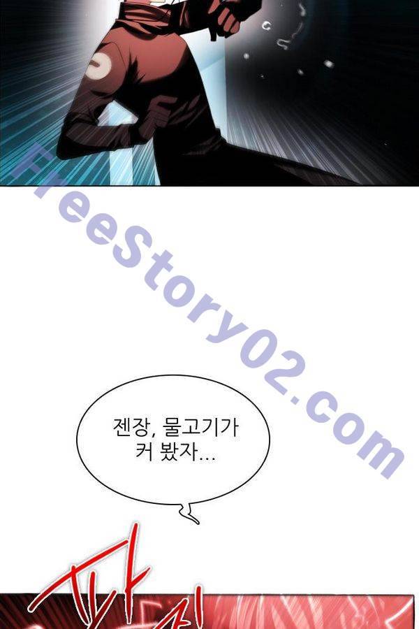 제로게임 64화 116