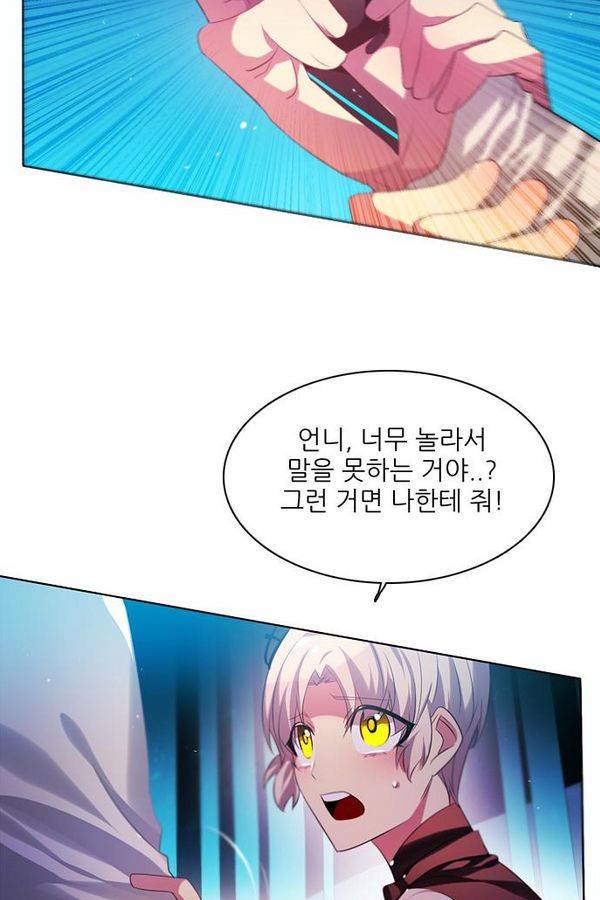 제로게임 64화 122