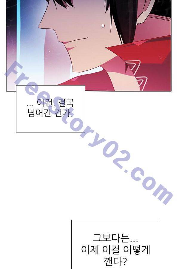 제로게임 64화 131