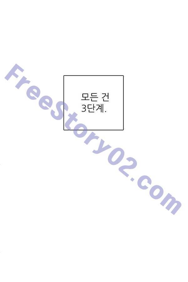 제로게임 74화 1