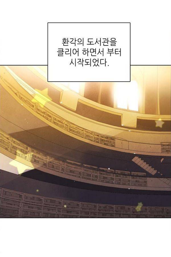 제로게임 74화 2
