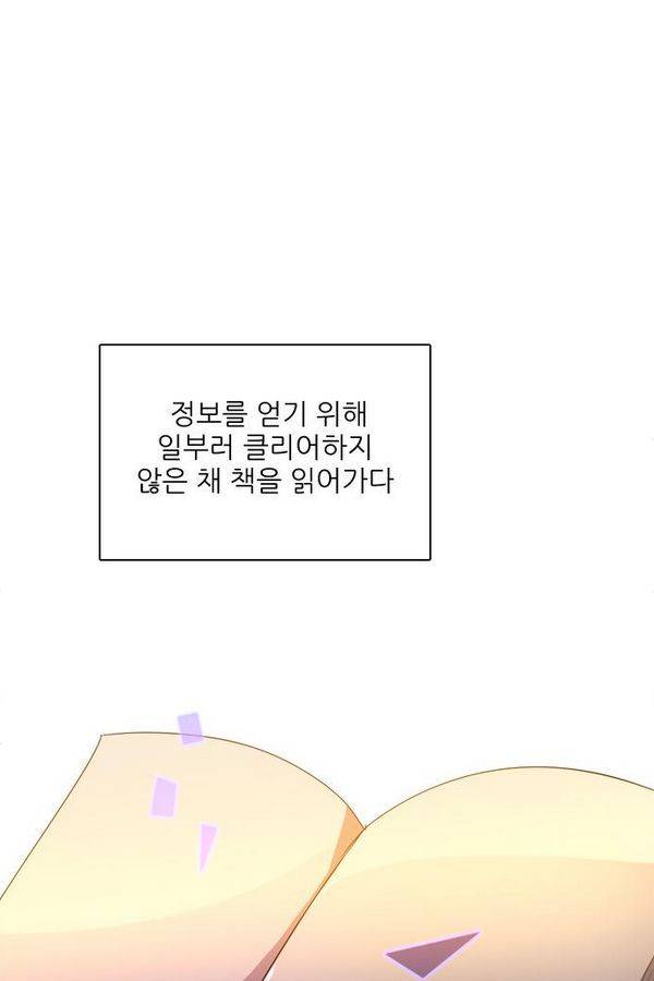 제로게임 74화 3