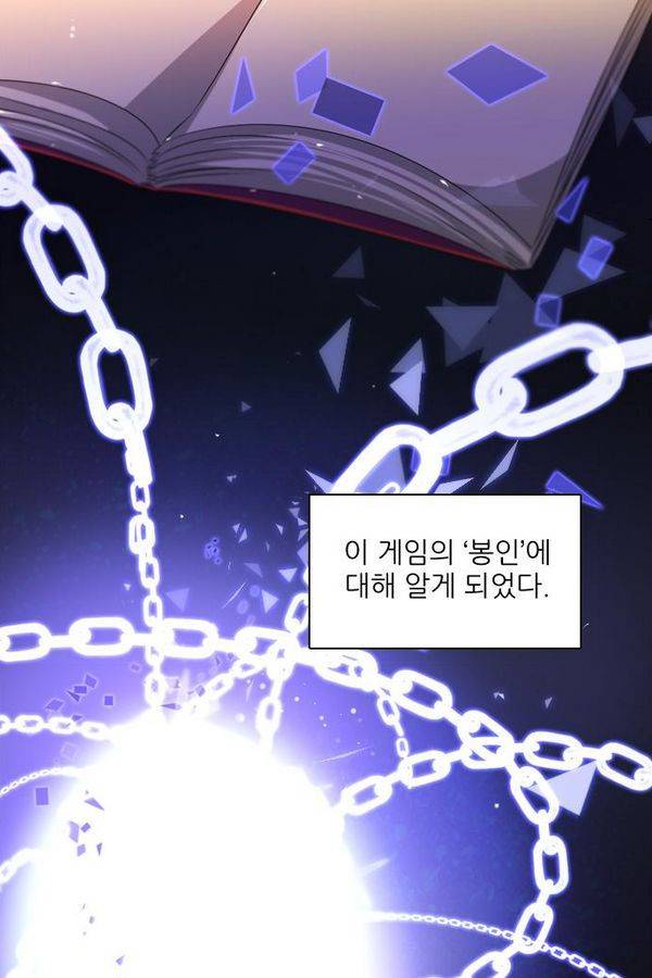 제로게임 74화 4