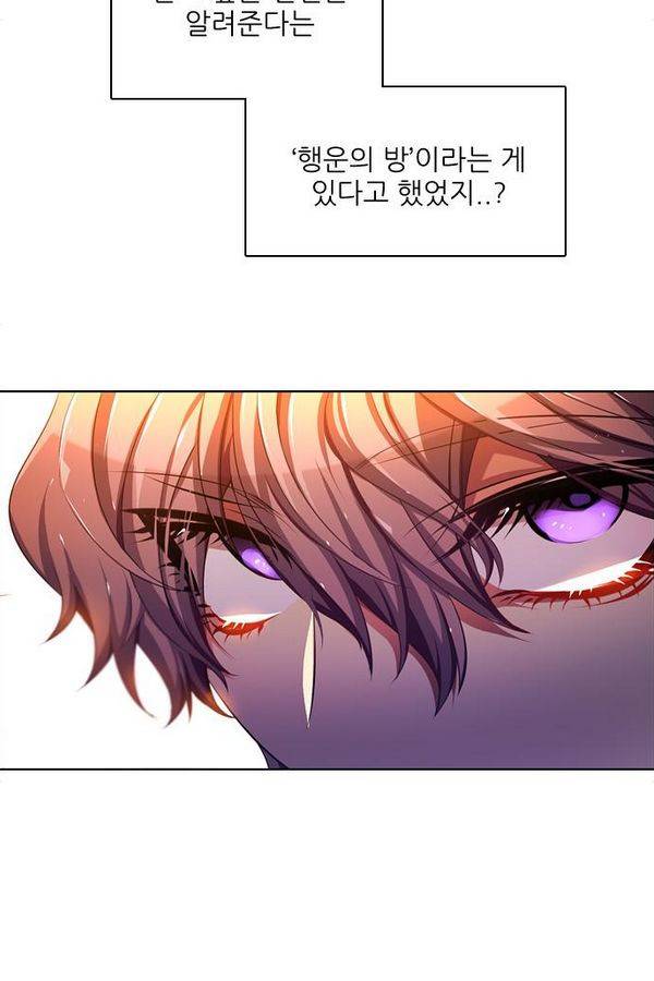 제로게임 74화 7