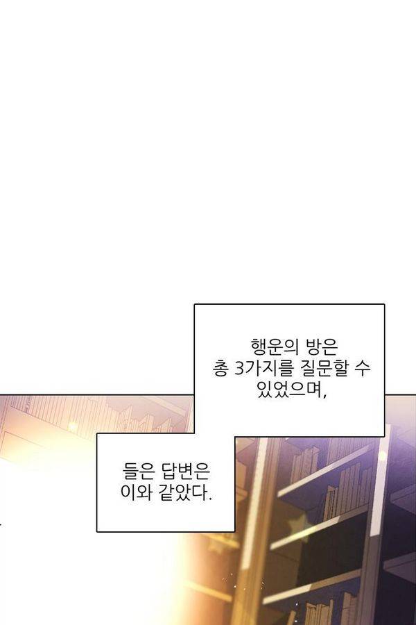 제로게임 74화 8