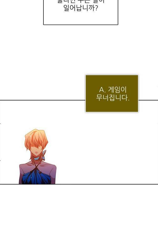 제로게임 74화 10