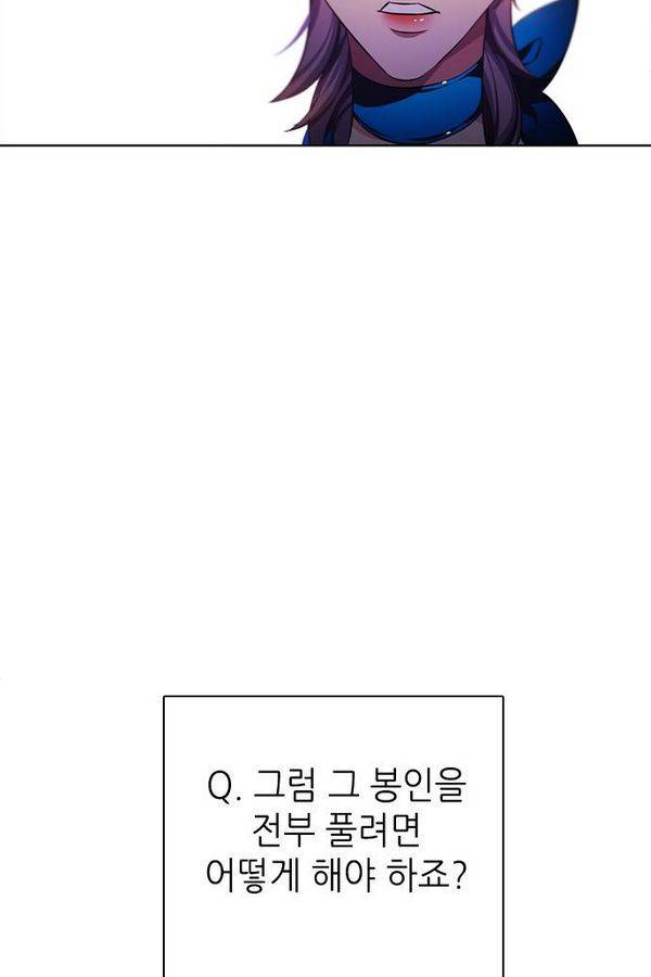 제로게임 74화 12