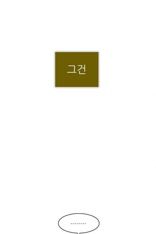 제로게임 74화 14