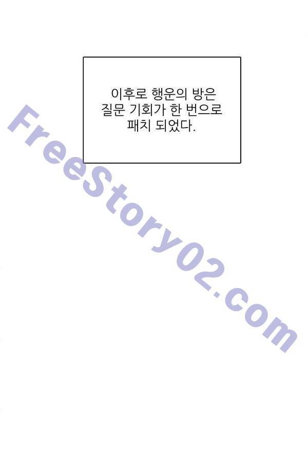 제로게임 74화 16