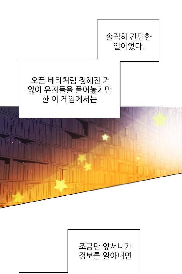 제로게임 74화 17