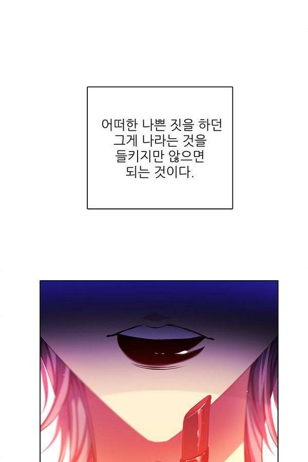 제로게임 74화 19