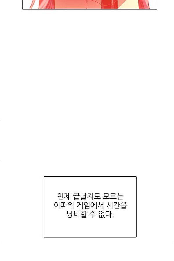 제로게임 74화 20