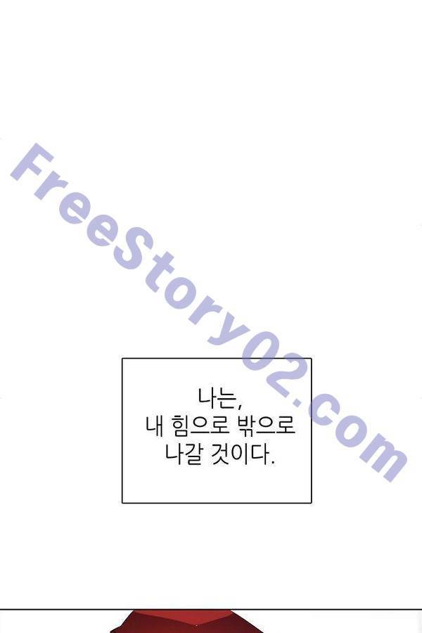 제로게임 74화 21