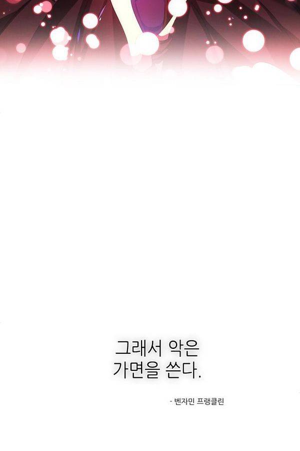 제로게임 74화 25