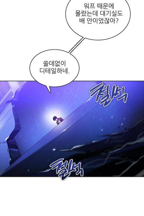 제로게임 74화 35