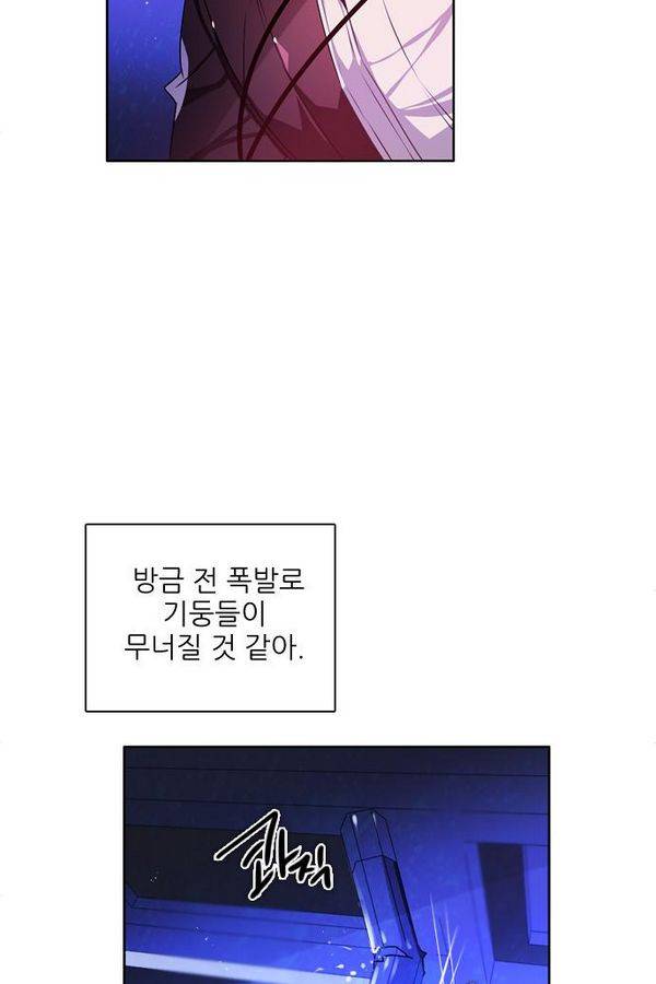 제로게임 74화 37