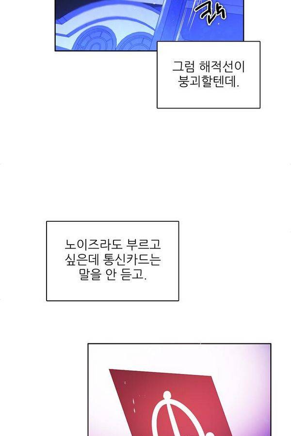 제로게임 74화 38