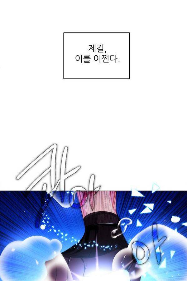 제로게임 74화 40
