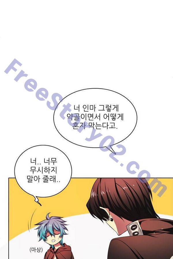 제로게임 74화 46
