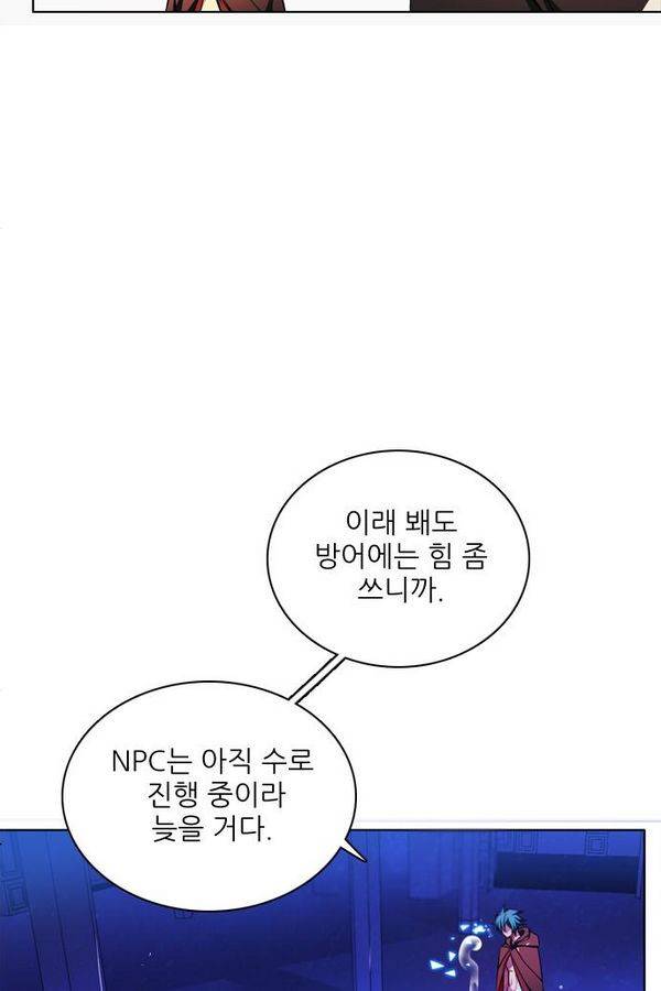 제로게임 74화 47