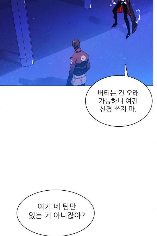 제로게임 74화 48