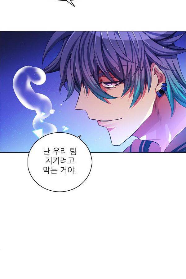 제로게임 74화 49