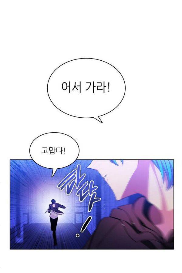 제로게임 74화 50