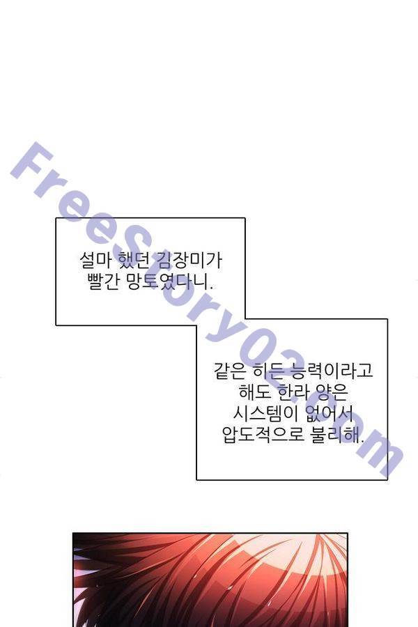제로게임 74화 51
