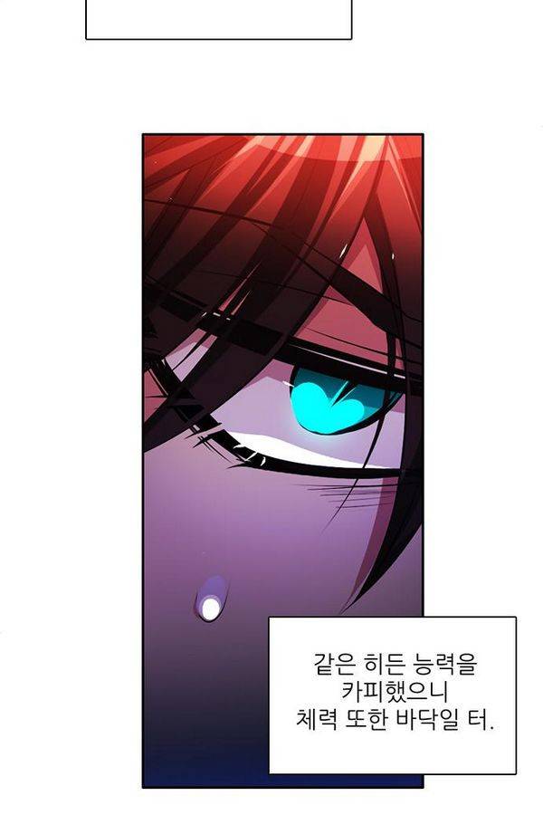 제로게임 74화 53