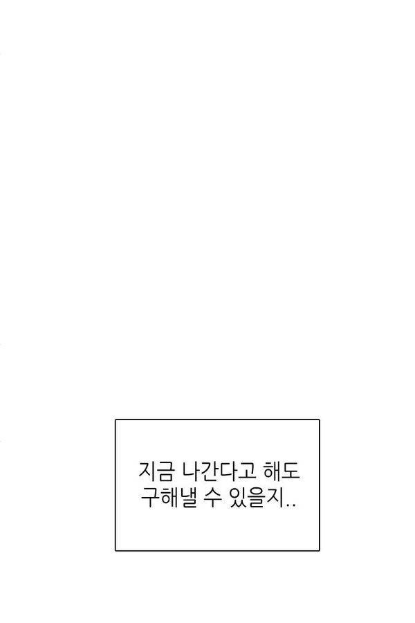 제로게임 74화 54
