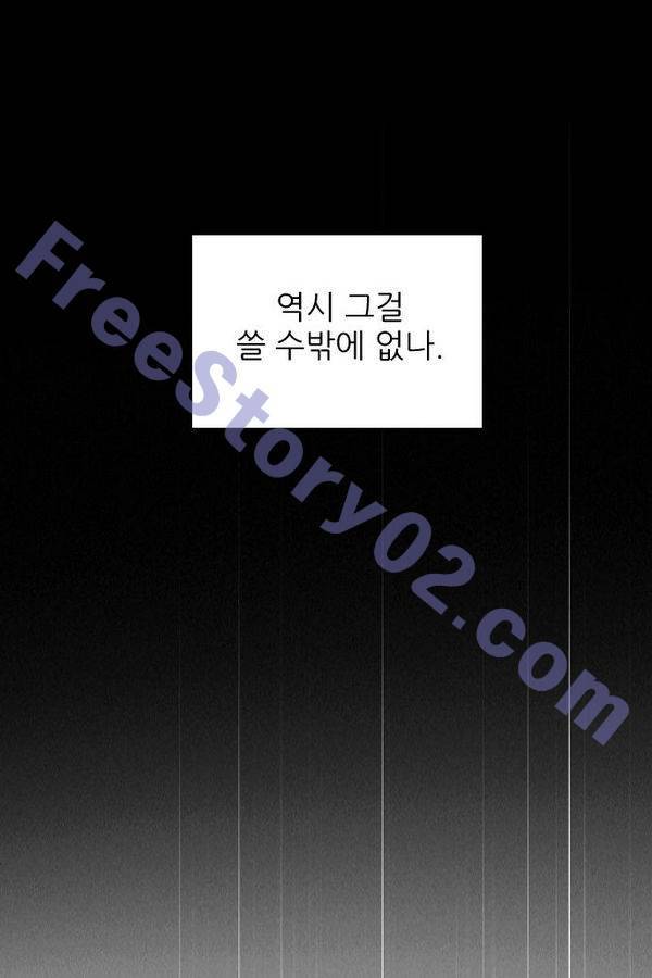 제로게임 74화 56