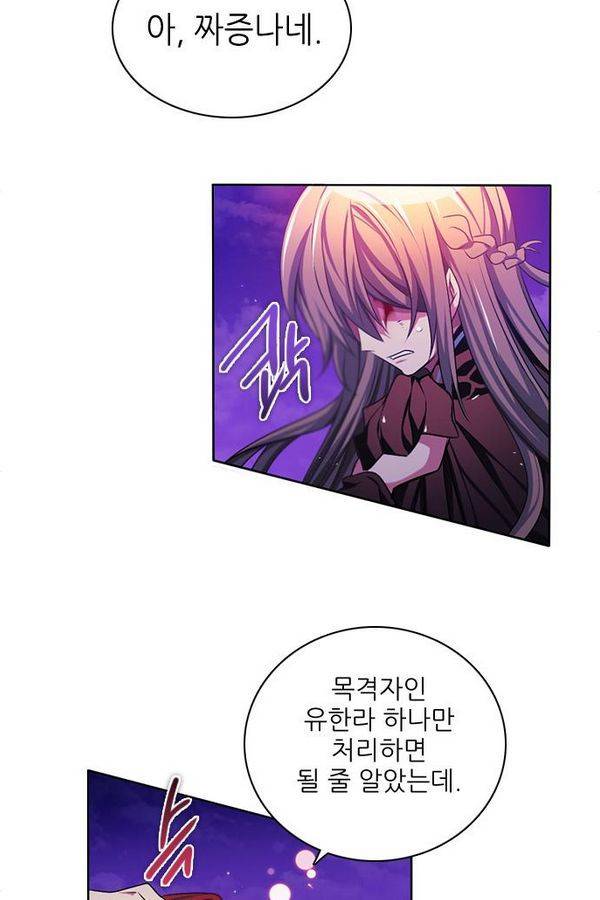 제로게임 74화 59