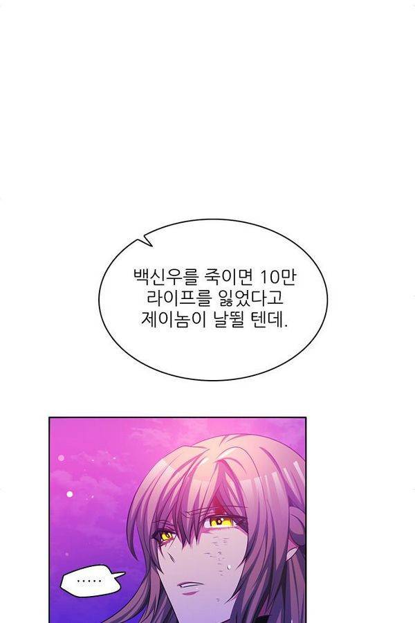 제로게임 74화 62