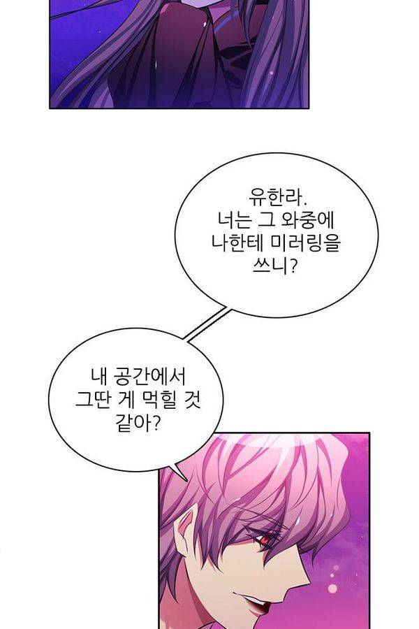 제로게임 74화 63