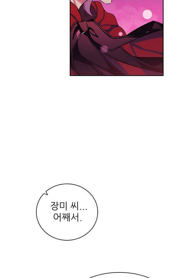 제로게임 74화 64