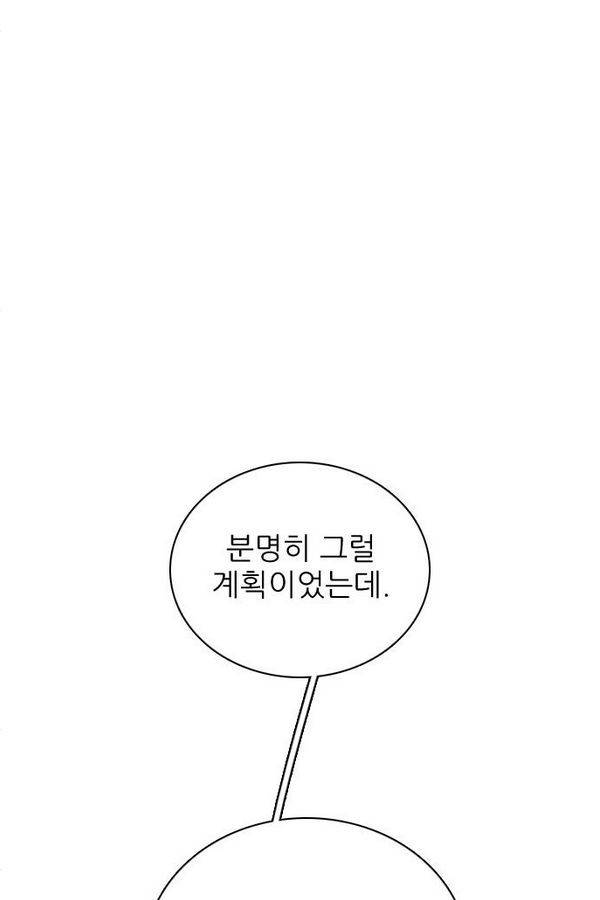 제로게임 74화 67