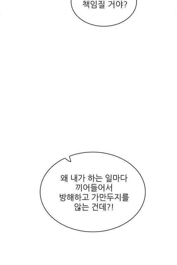 제로게임 74화 69