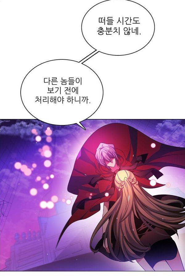 제로게임 74화 72