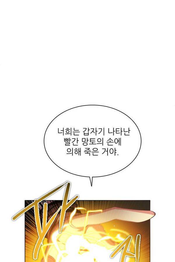제로게임 74화 73