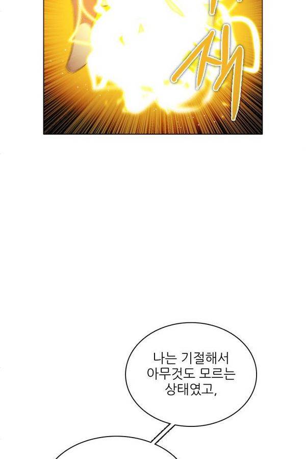제로게임 74화 74