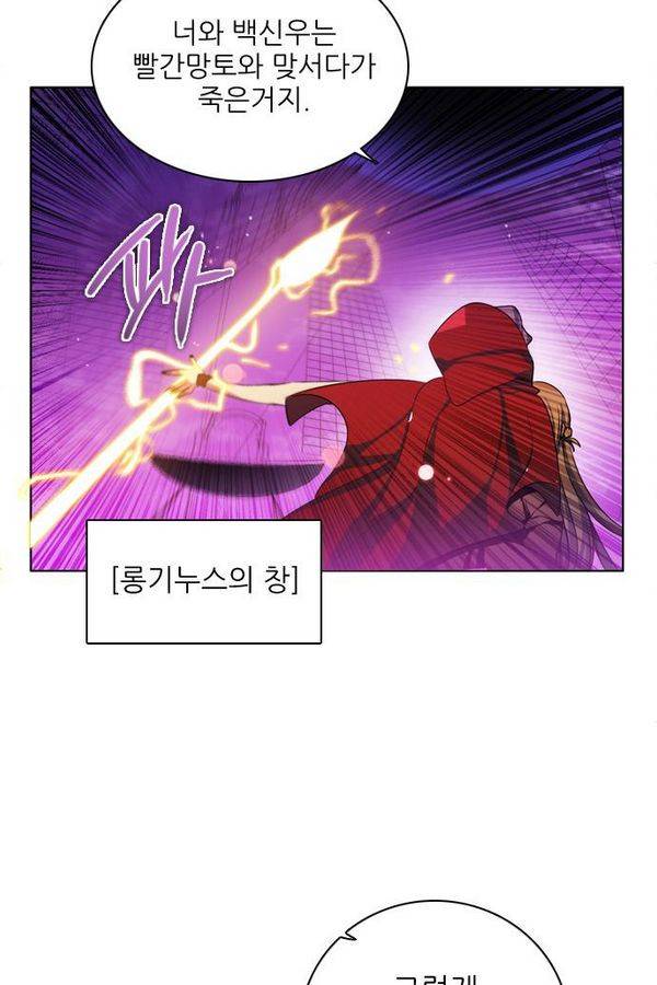 제로게임 74화 75
