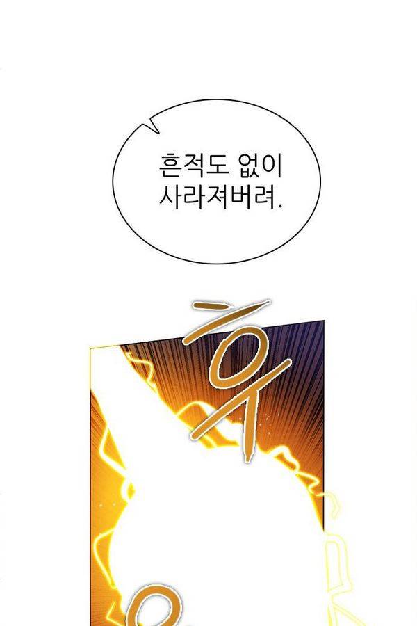 제로게임 74화 77