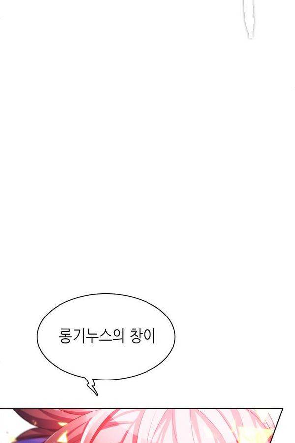 제로게임 74화 80