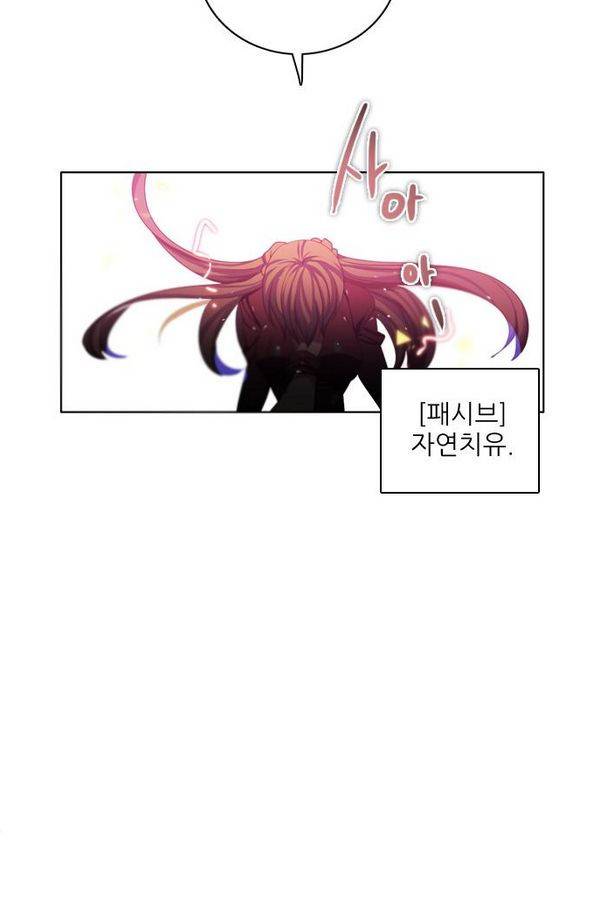 제로게임 74화 83